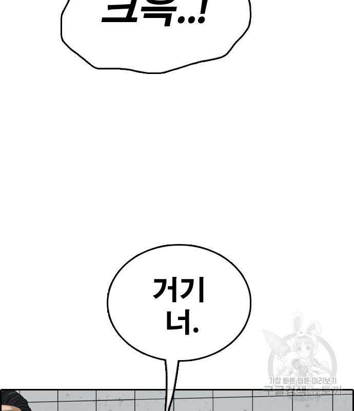 프리드로우 497화 36