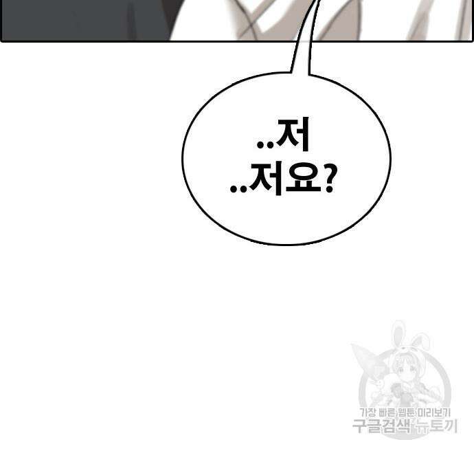 프리드로우 497화 38