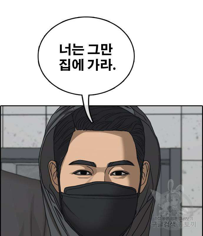 프리드로우 497화 39