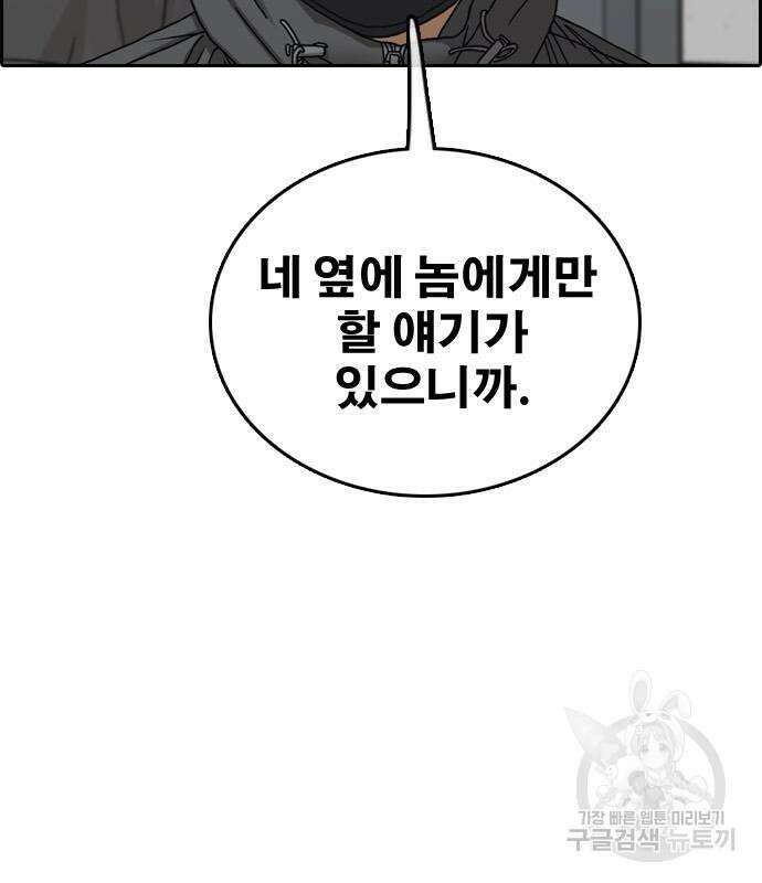 프리드로우 497화 40