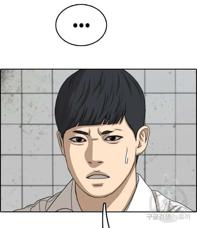 프리드로우 497화 41