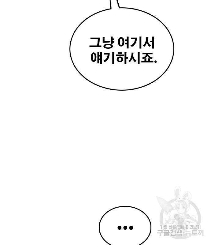 프리드로우 497화 42