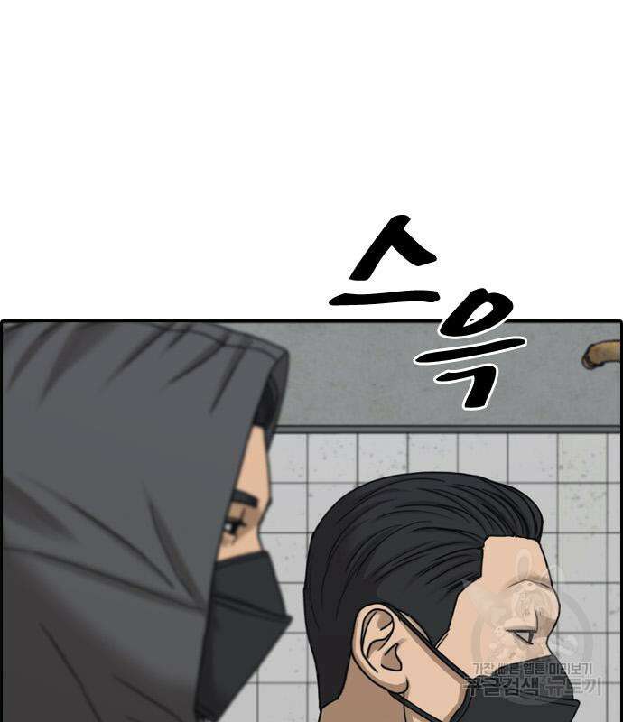 프리드로우 497화 44