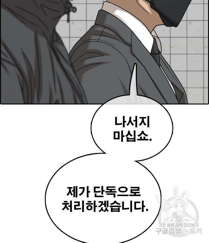 프리드로우 497화 45
