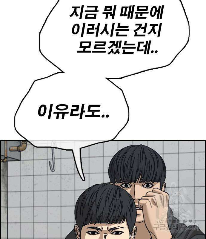 프리드로우 497화 56