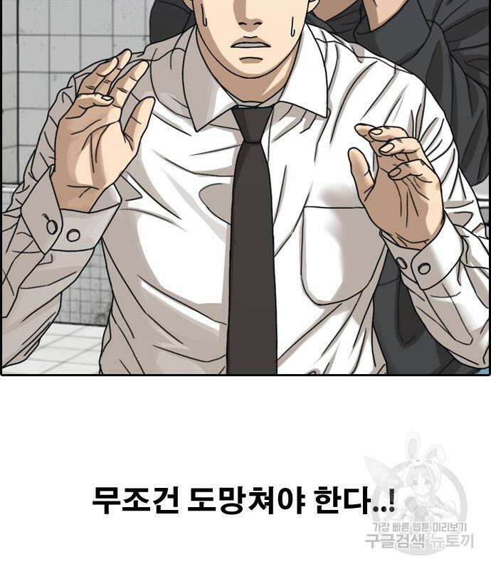 프리드로우 497화 57