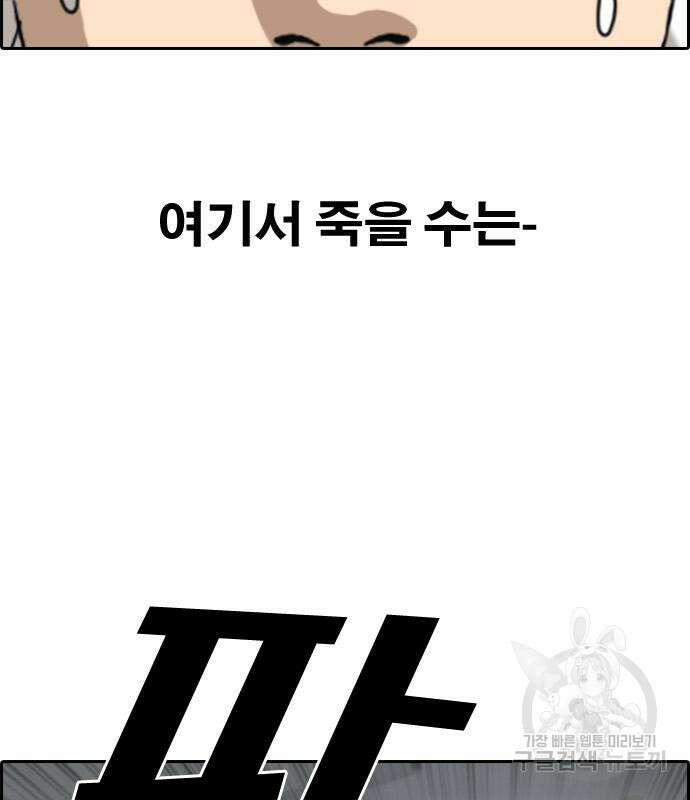 프리드로우 497화 59