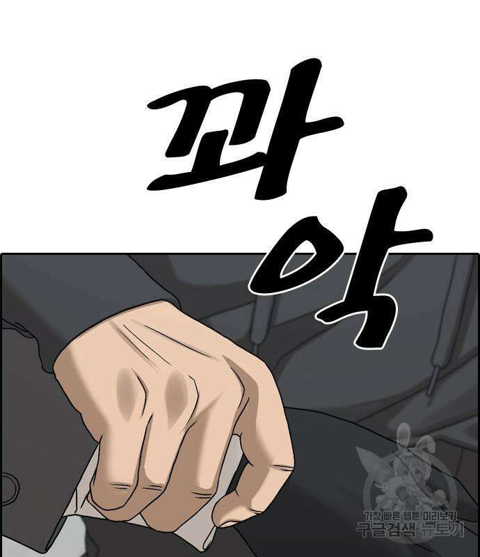 프리드로우 497화 63