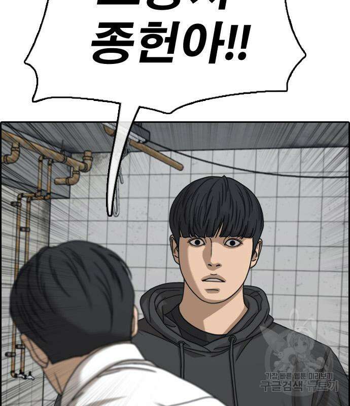 프리드로우 497화 69
