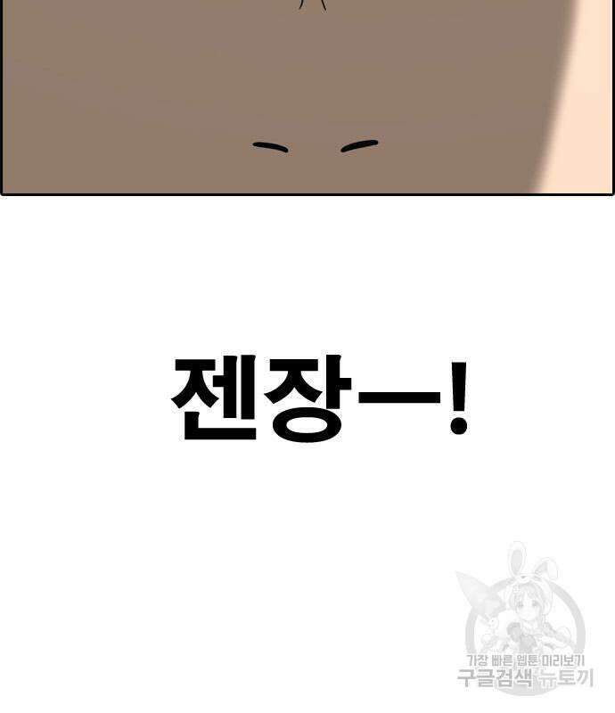 프리드로우 497화 76