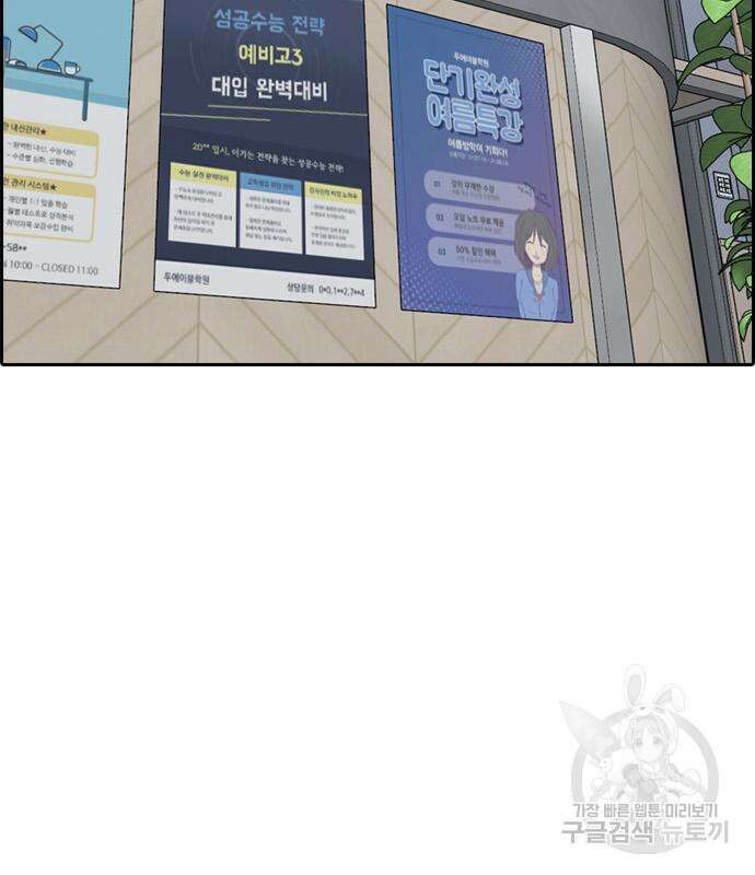프리드로우 497화 78