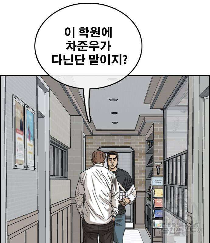 프리드로우 497화 79