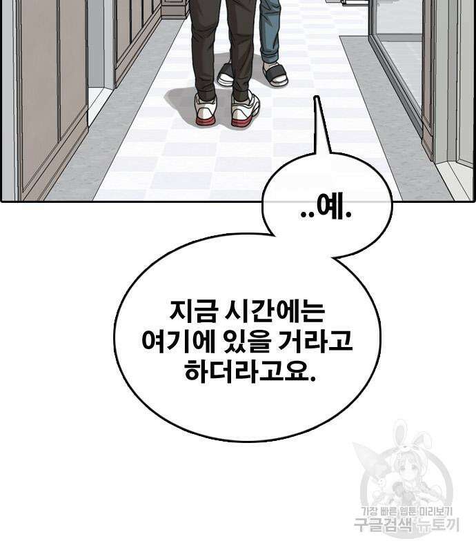 프리드로우 497화 80
