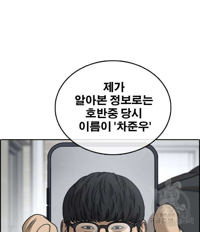 프리드로우 497화 81