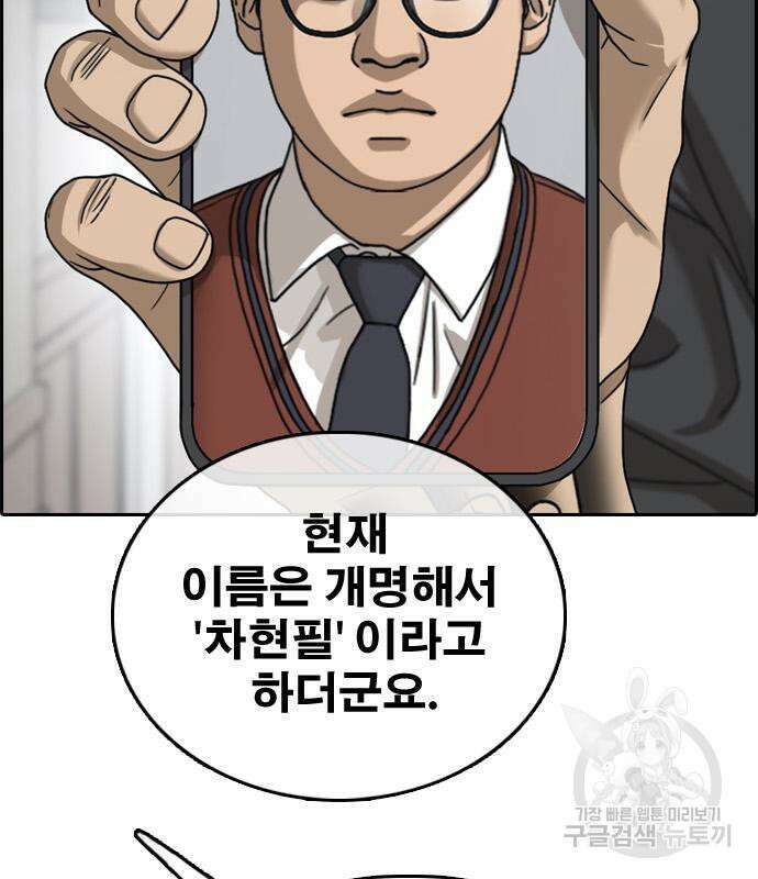 프리드로우 497화 82