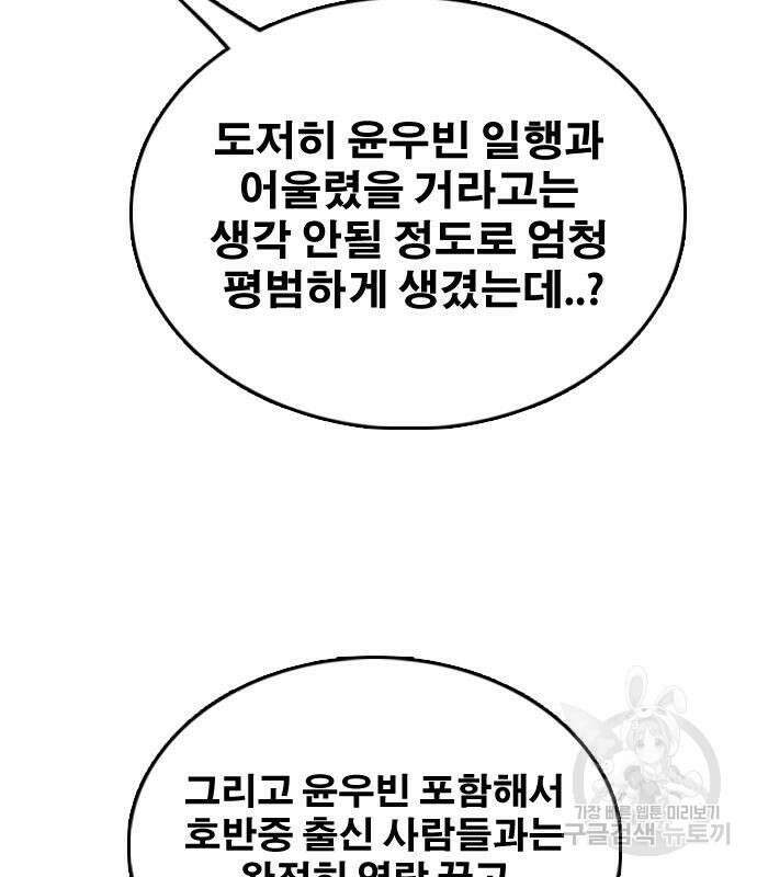 프리드로우 497화 83