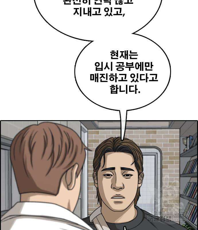 프리드로우 497화 84