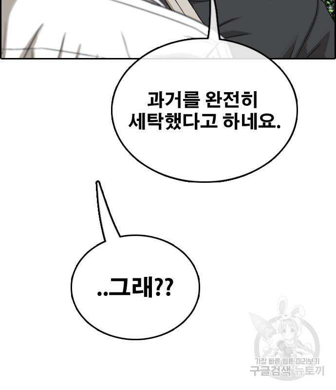 프리드로우 497화 85