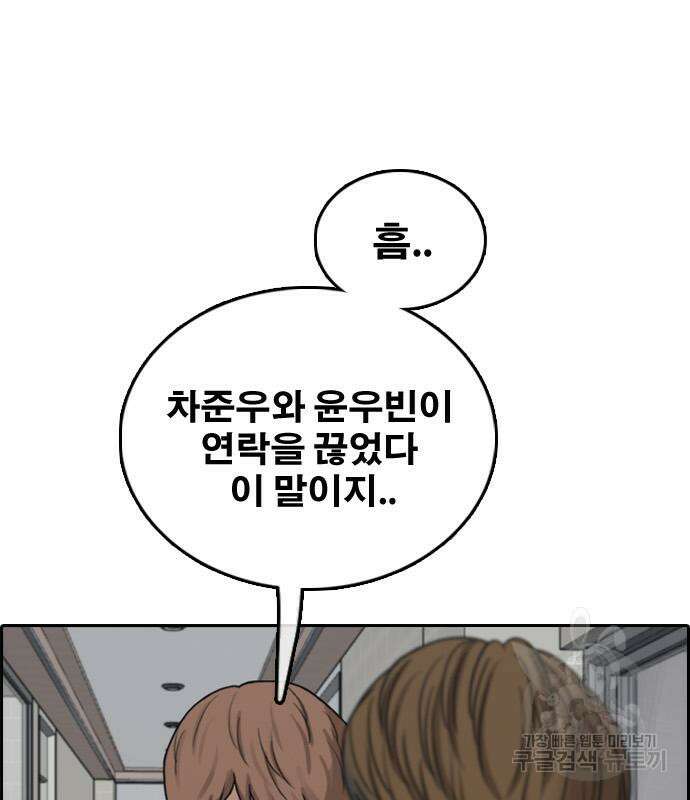 프리드로우 497화 86