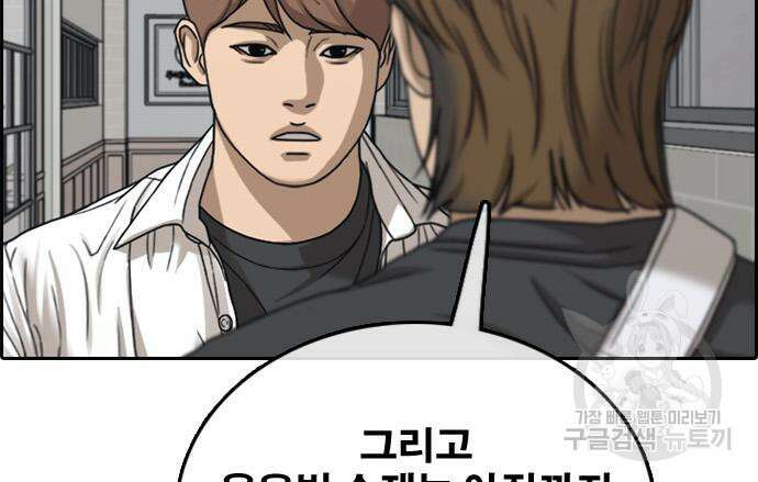 프리드로우 497화 87