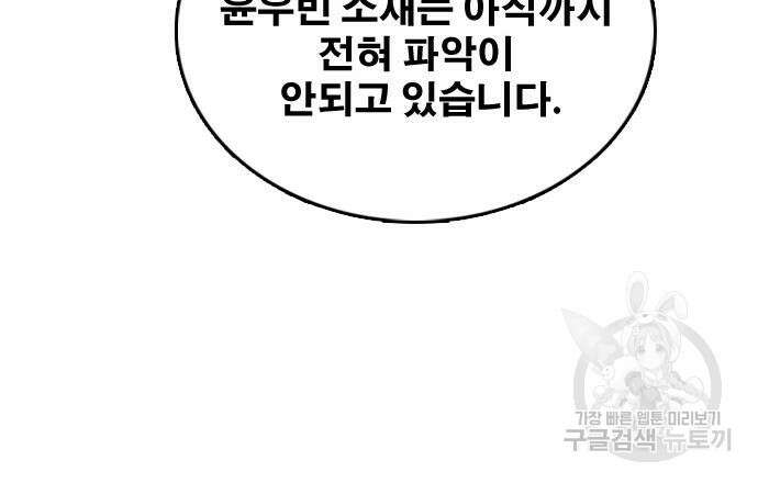 프리드로우 497화 88