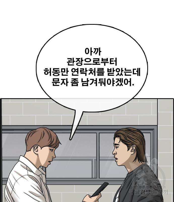 프리드로우 497화 89