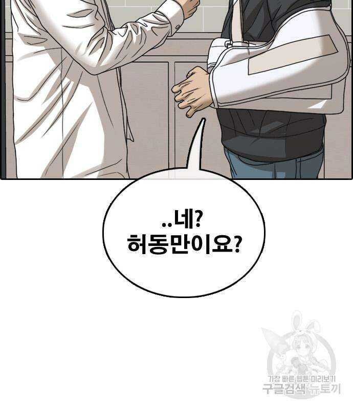 프리드로우 497화 90