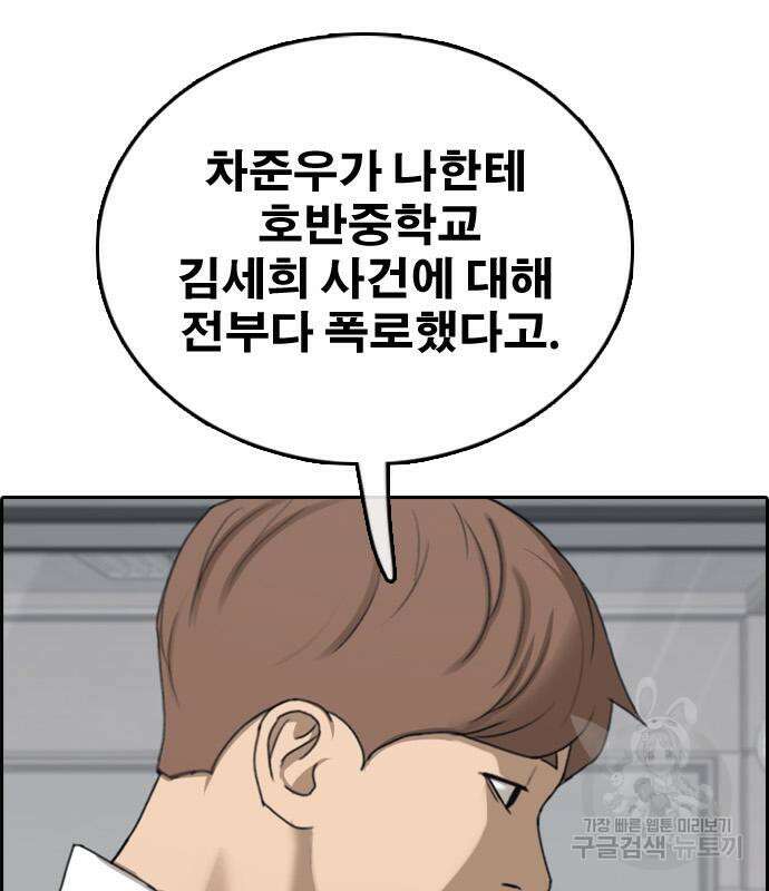 프리드로우 497화 91