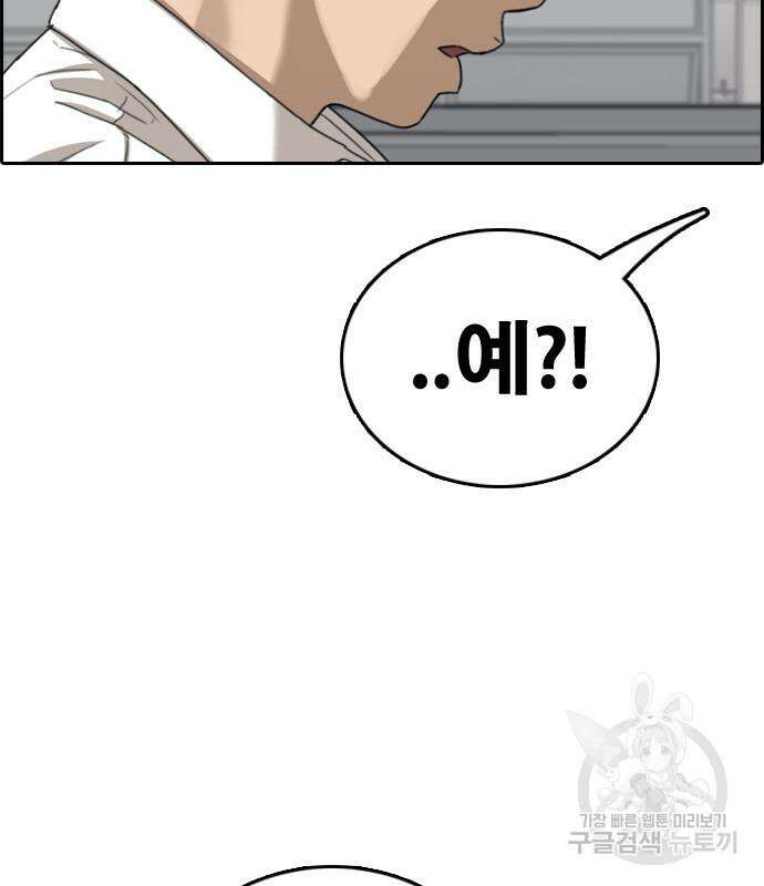 프리드로우 497화 92