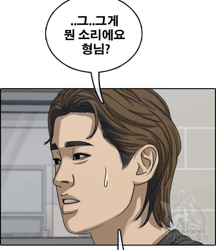 프리드로우 497화 93