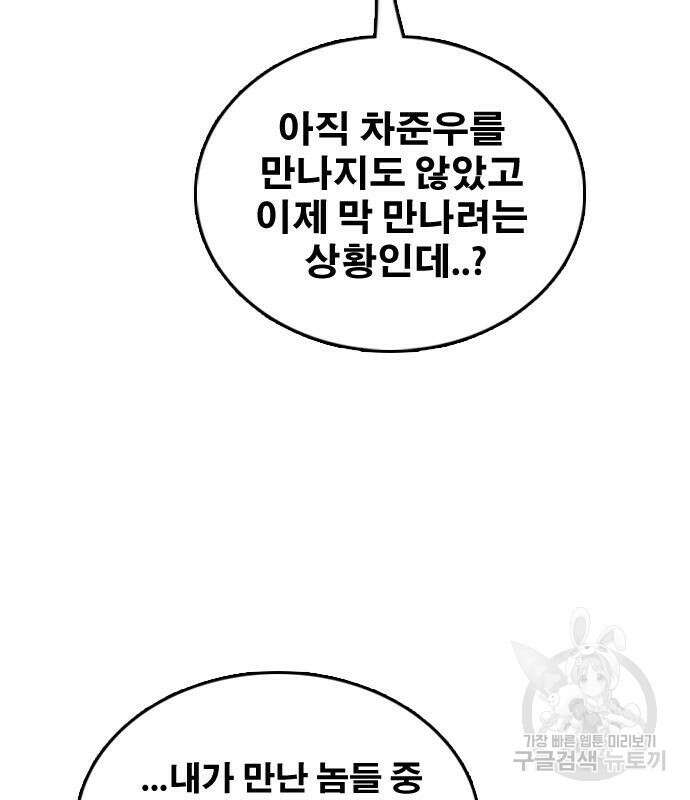 프리드로우 497화 94