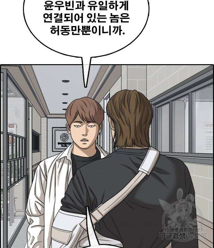 프리드로우 497화 95