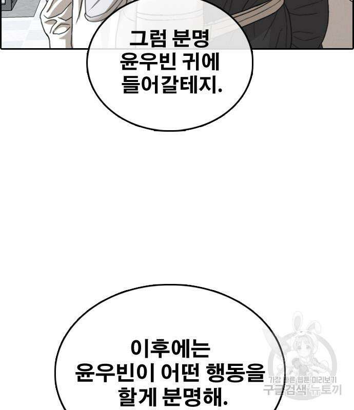 프리드로우 497화 96