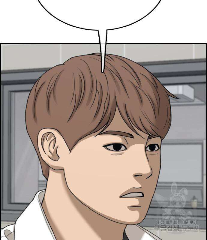 프리드로우 497화 97
