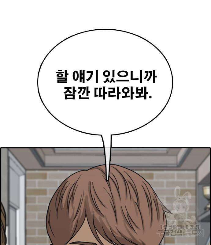 프리드로우 497화 104