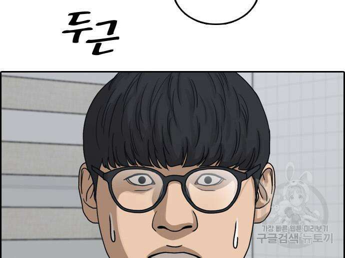 프리드로우 497화 110
