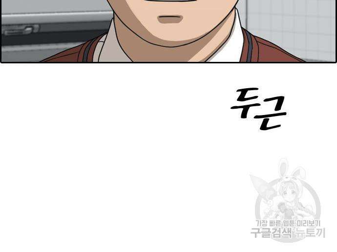 프리드로우 497화 111