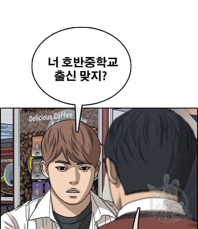 프리드로우 497화 112