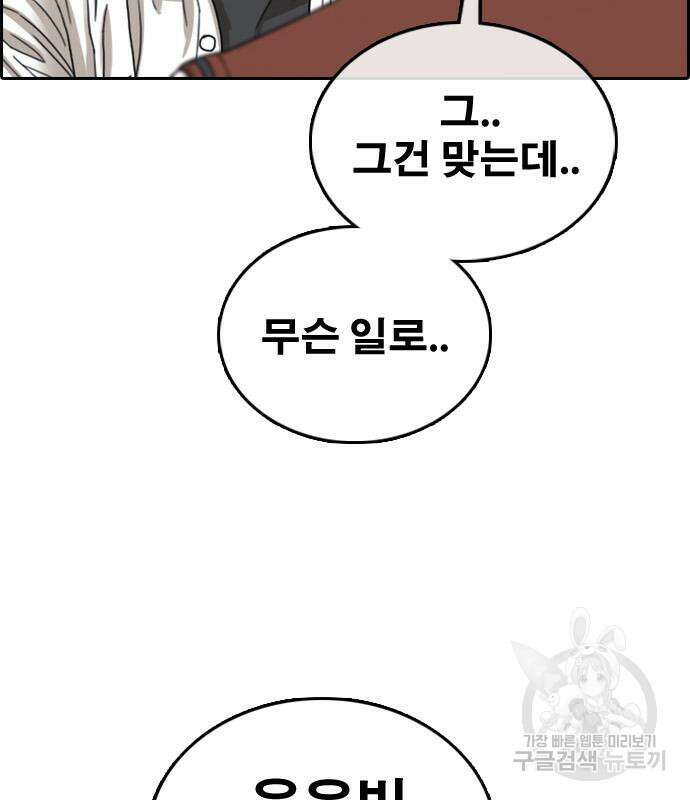 프리드로우 497화 113