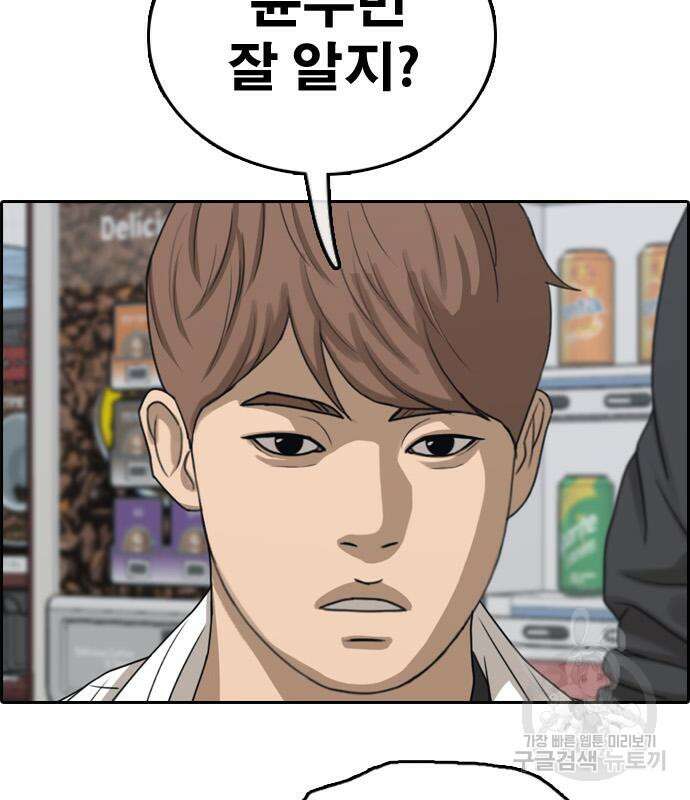 프리드로우 497화 114