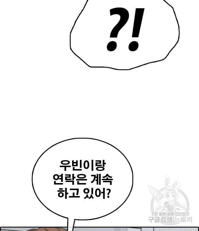 프리드로우 497화 115