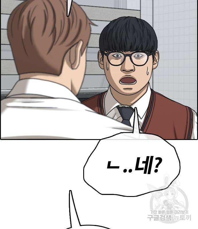 프리드로우 497화 116