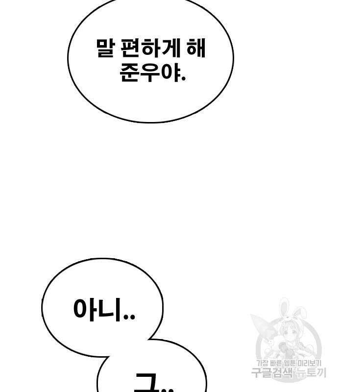 프리드로우 497화 117