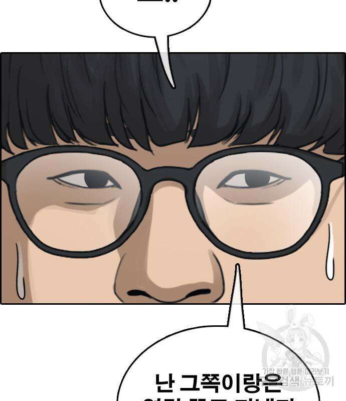 프리드로우 497화 118