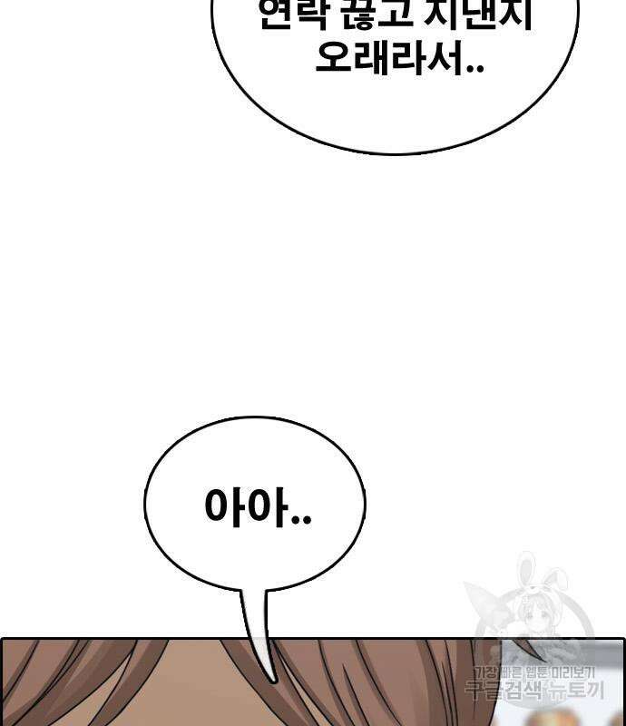 프리드로우 497화 119