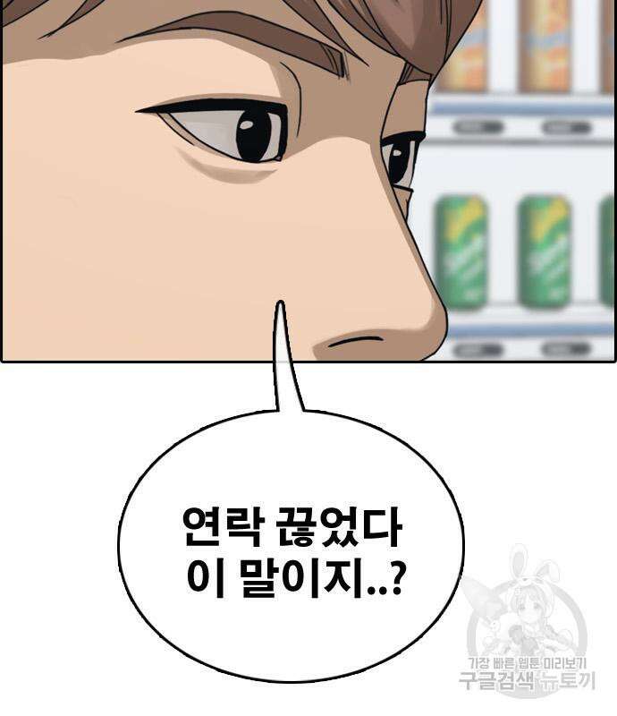 프리드로우 497화 120