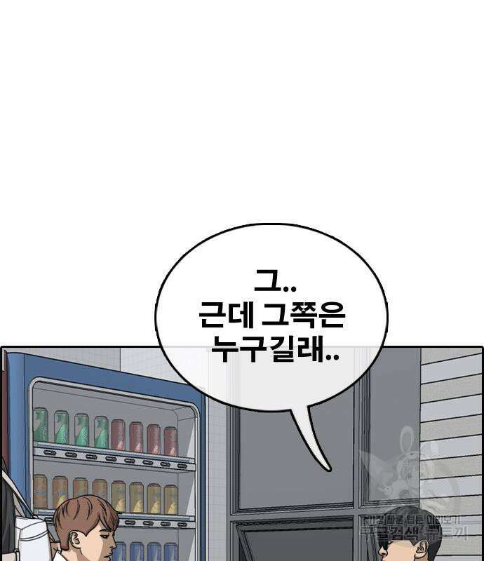 프리드로우 497화 121