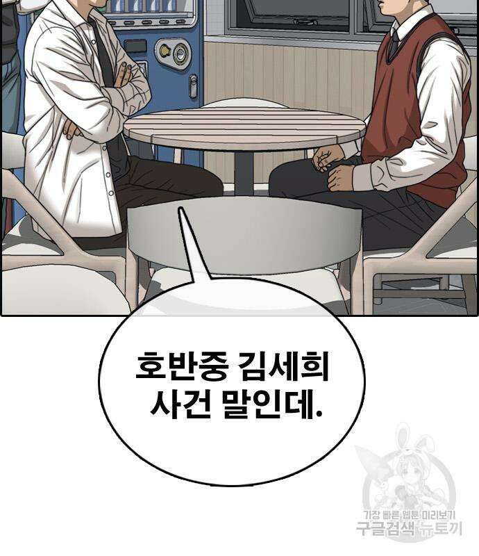 프리드로우 497화 122