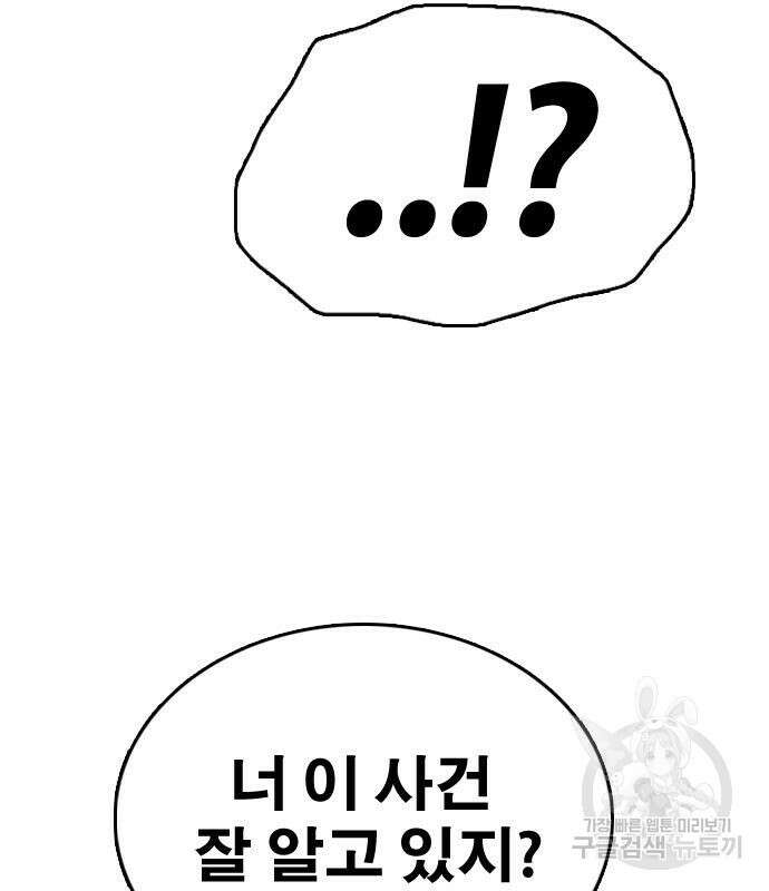 프리드로우 497화 123