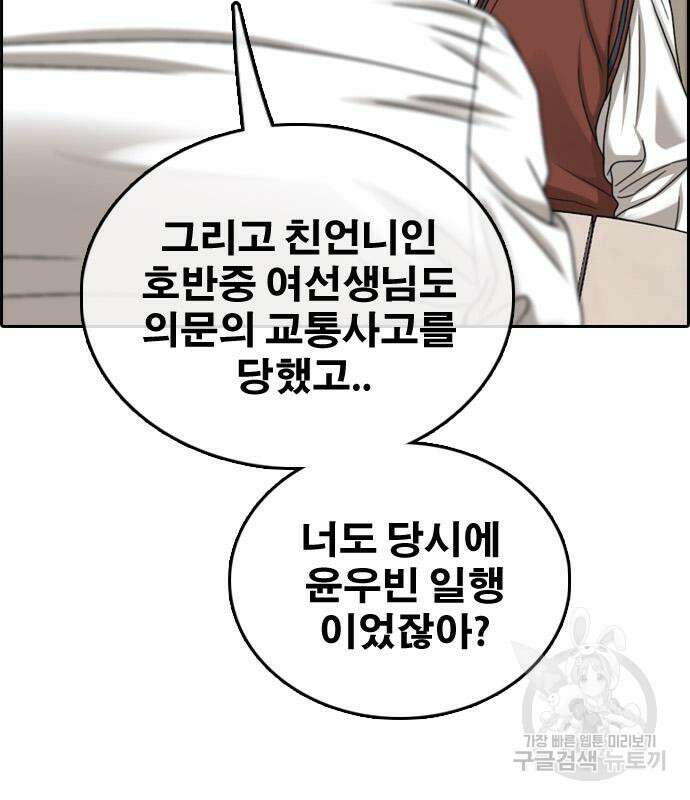 프리드로우 497화 127